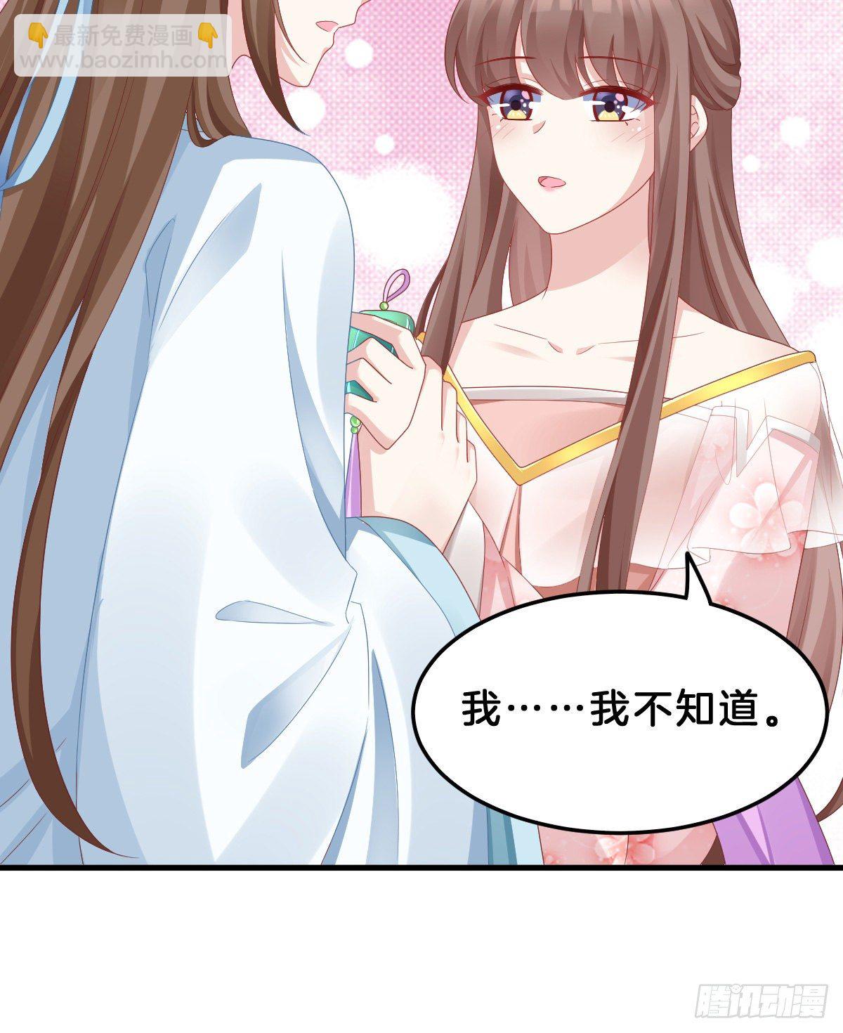 告白(1/2)-第66话