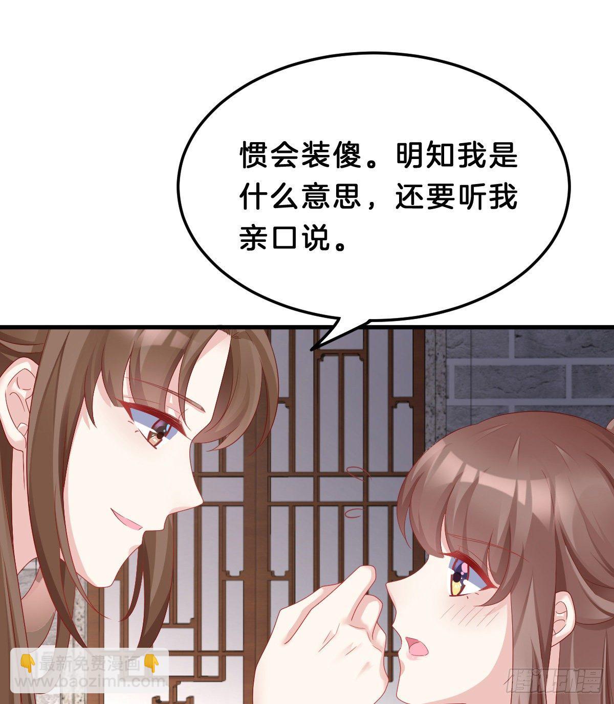 告白(1/2)-第66话