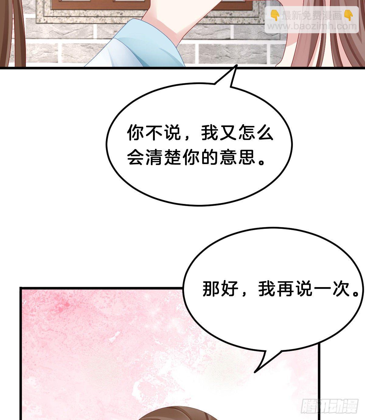 告白(1/2)-第66话