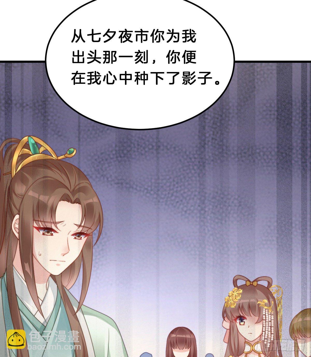 告白(1/2)-第66话