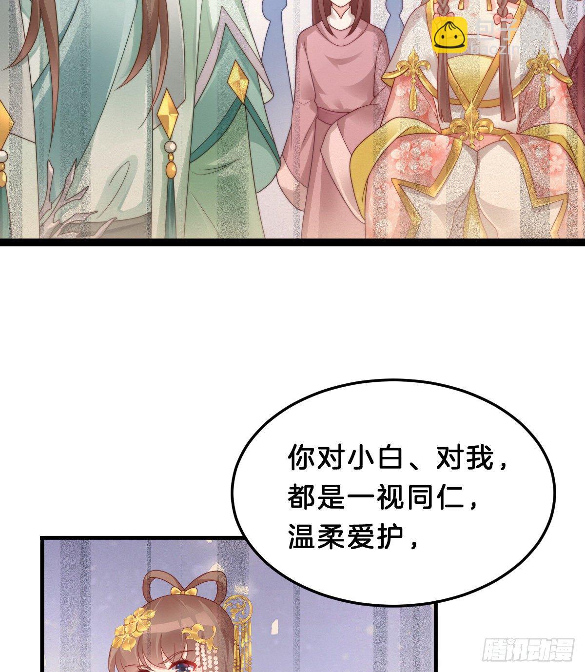 告白(1/2)-第66话