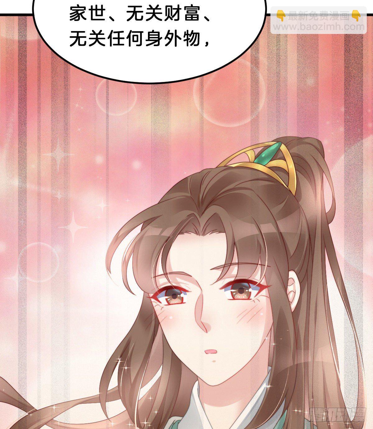 告白(1/2)-第66话