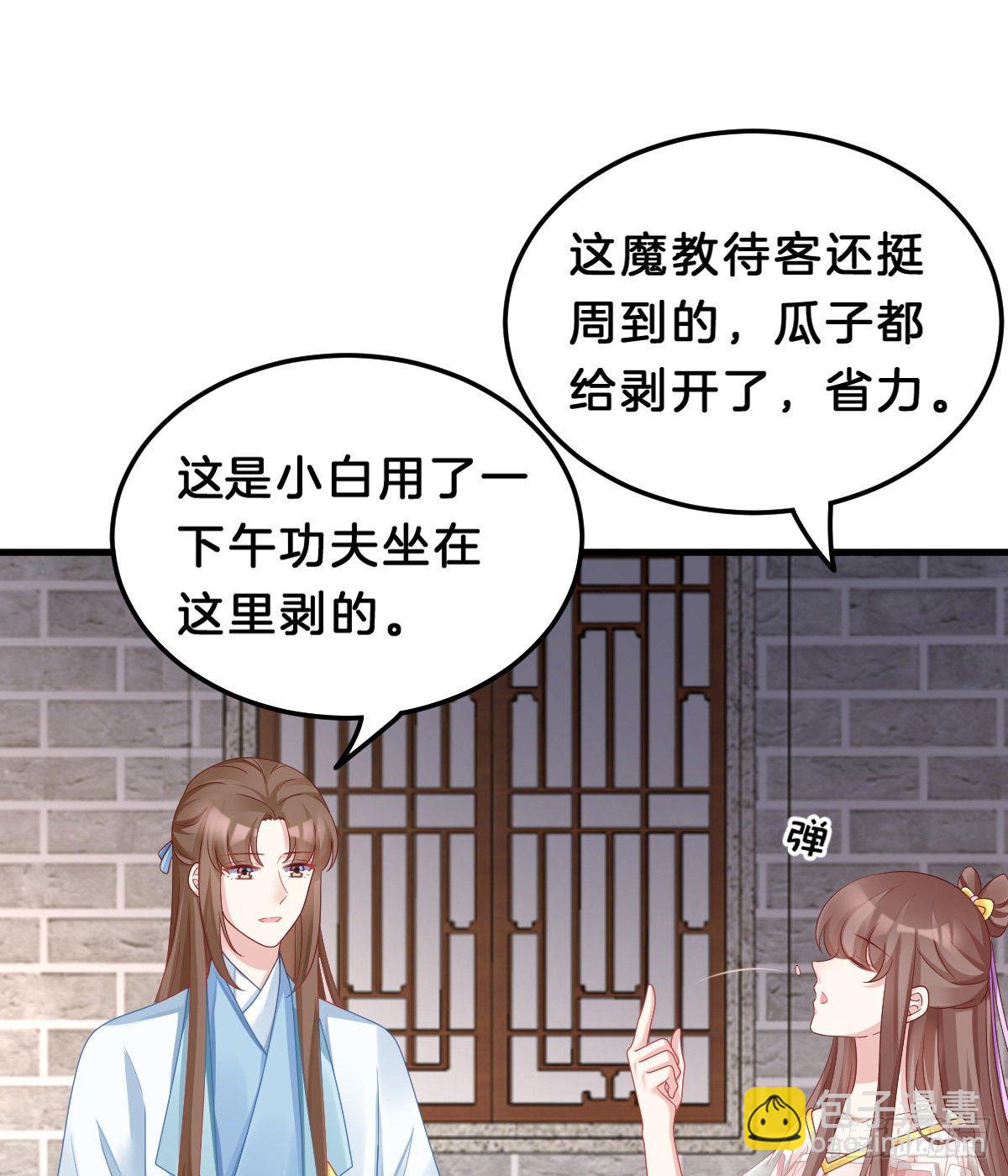 告白(1/2)-第66话