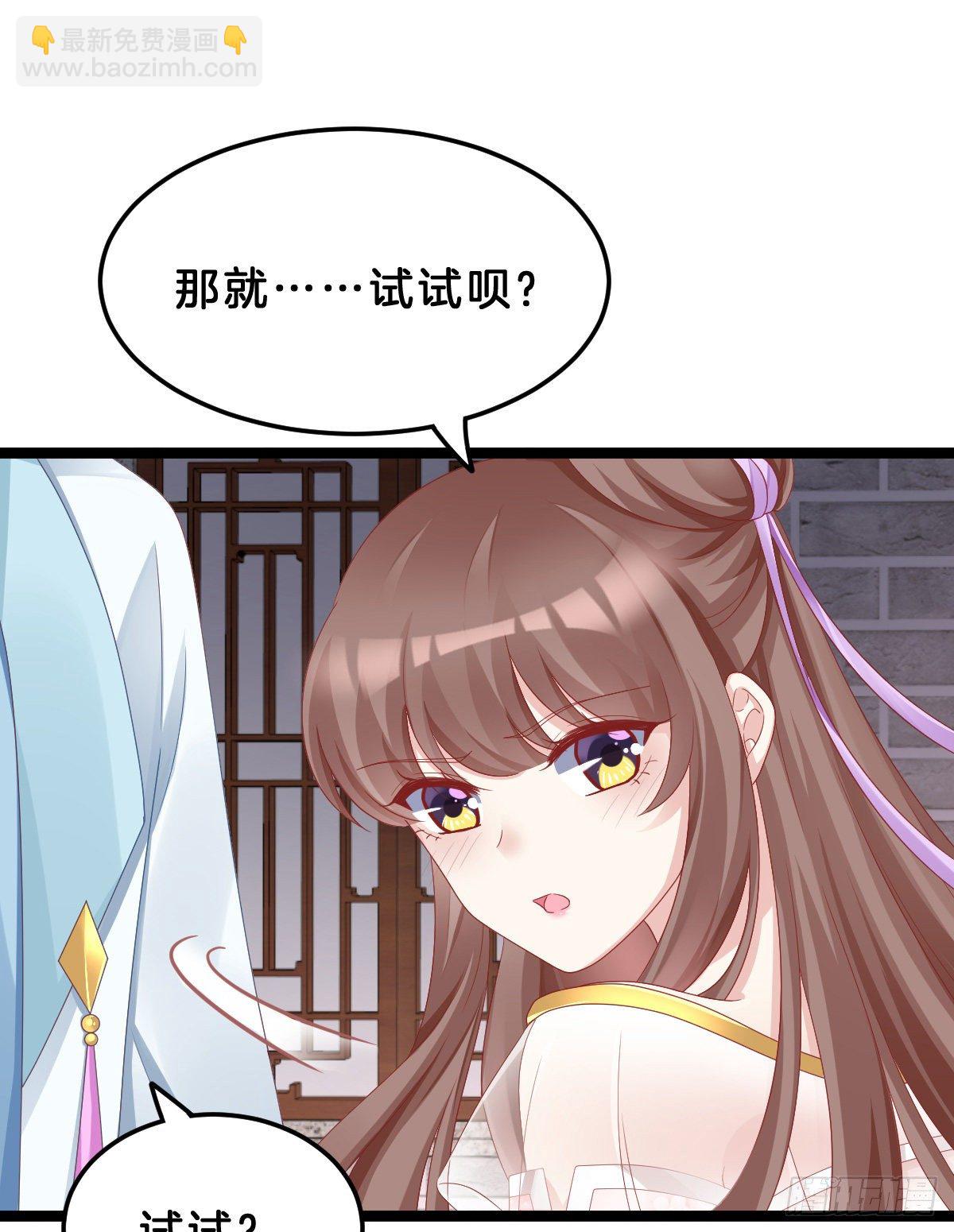 告白(1/2)-第66话