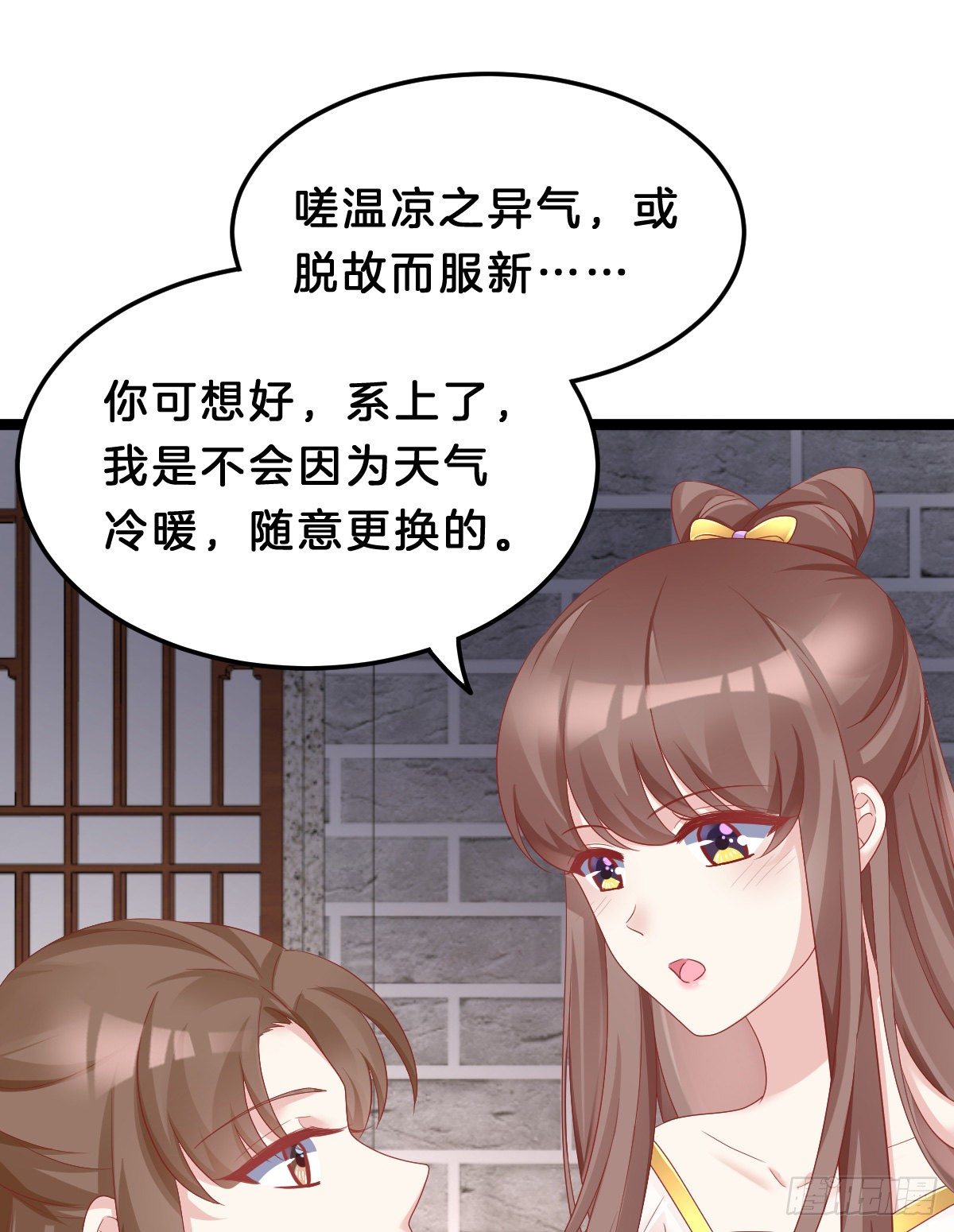 告白(1/2)-第66话