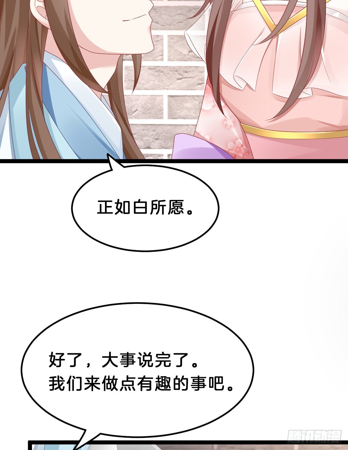 告白(1/2)-第66话