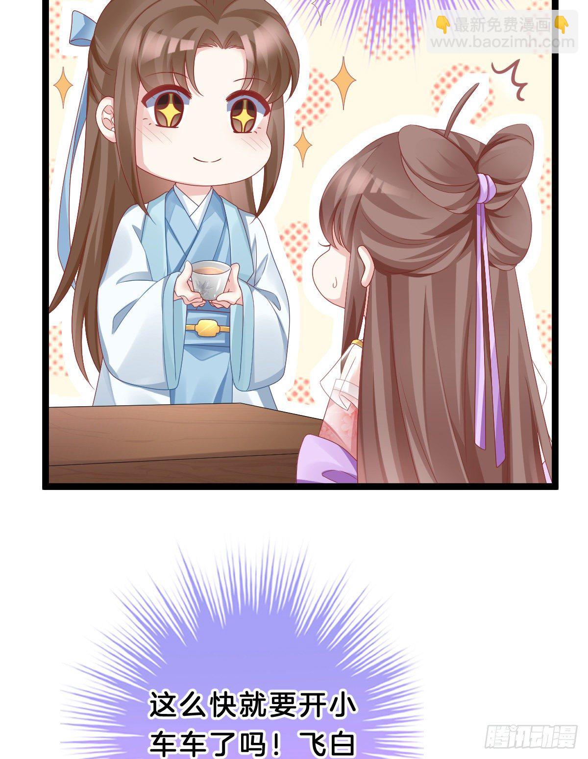 告白(1/2)-第66话