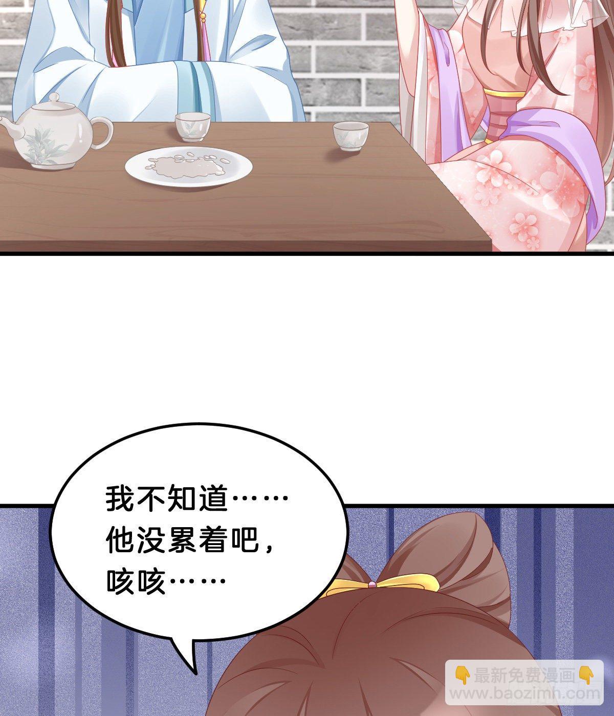 告白(1/2)-第66话