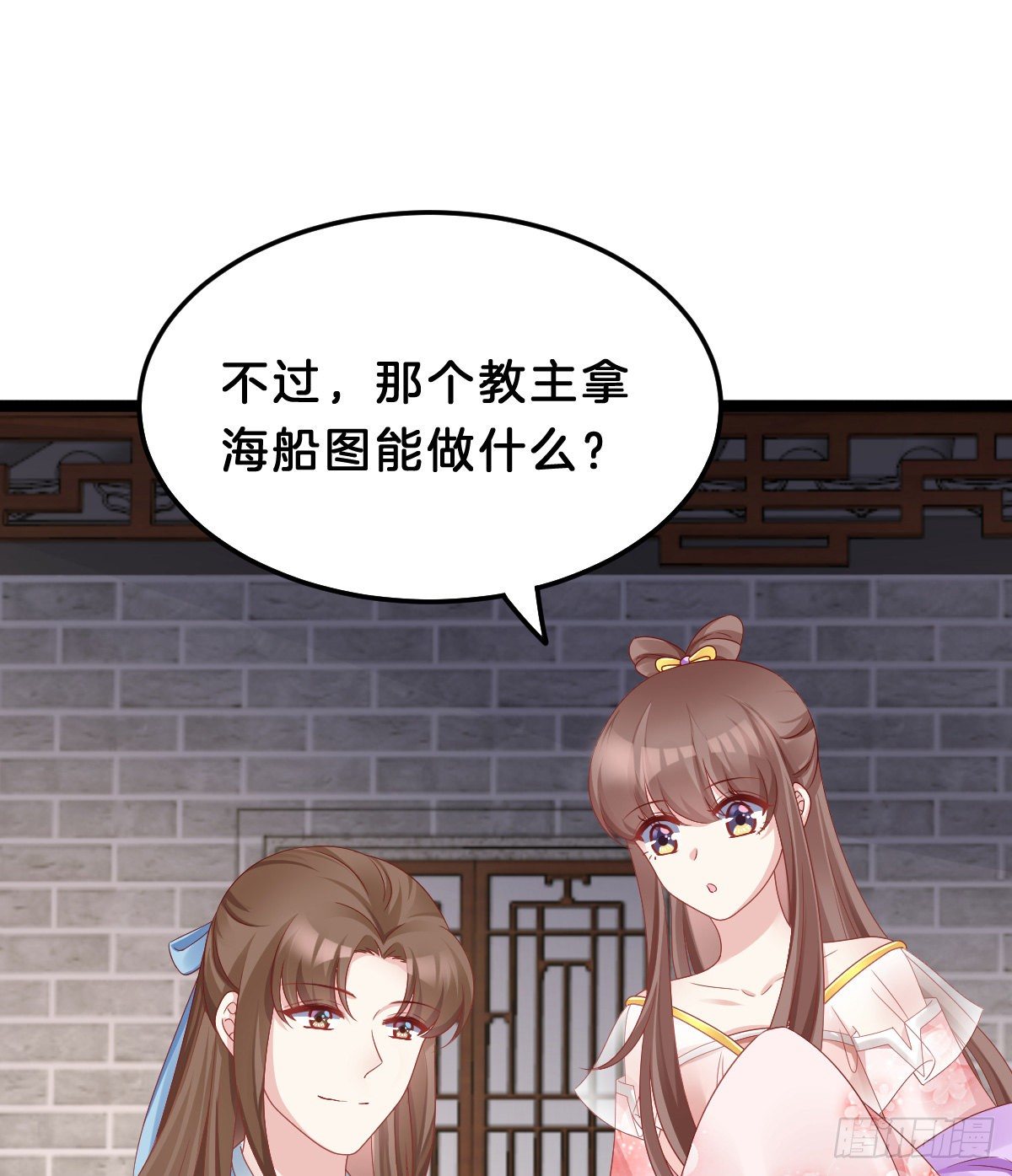 告白(1/2)-第66话