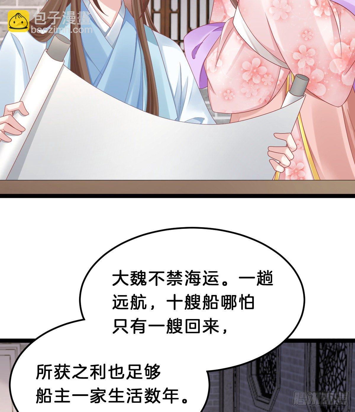 告白(1/2)-第66话