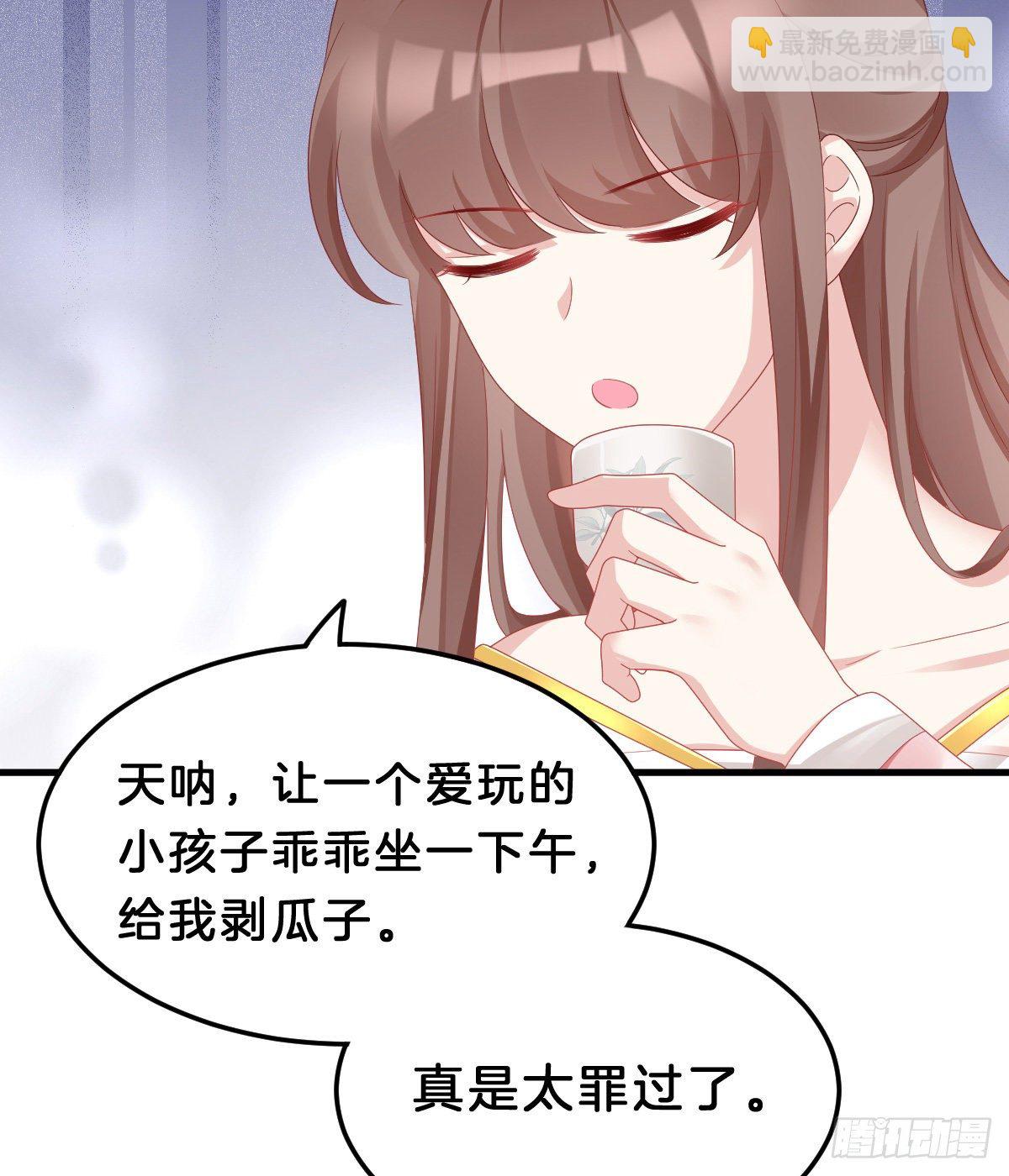 告白(1/2)-第66话