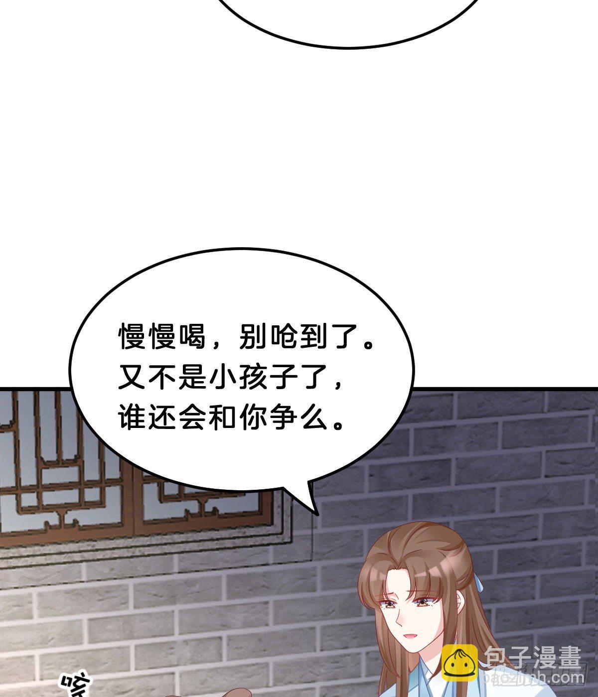 告白(1/2)-第66话