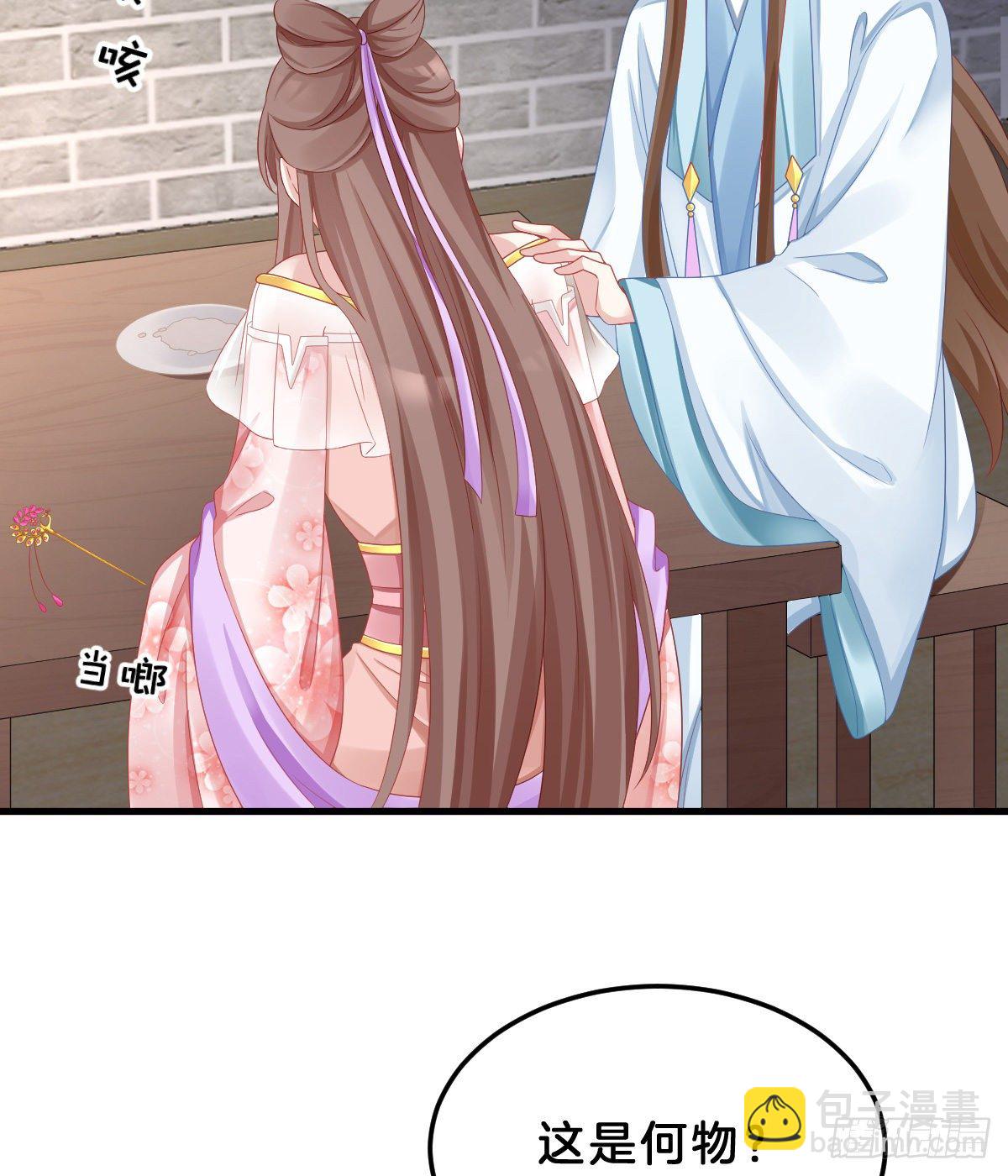 告白(1/2)-第66话