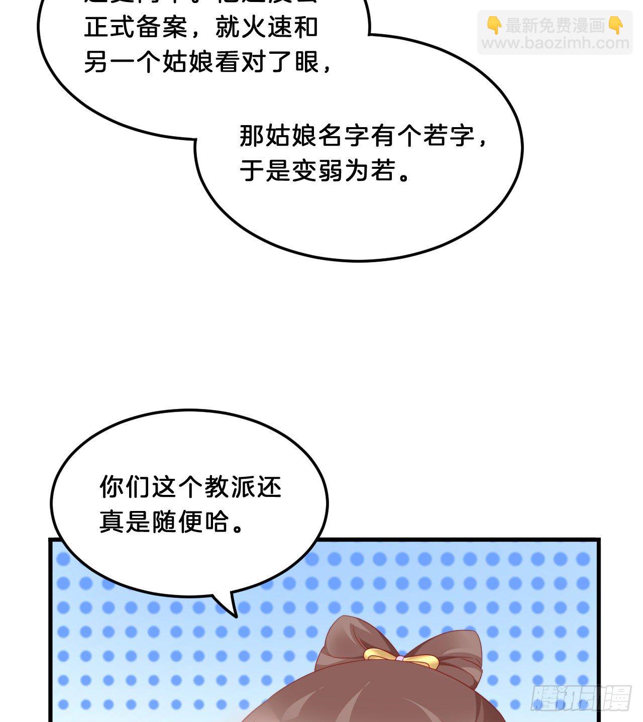 我很随便的(1/2)-第68话