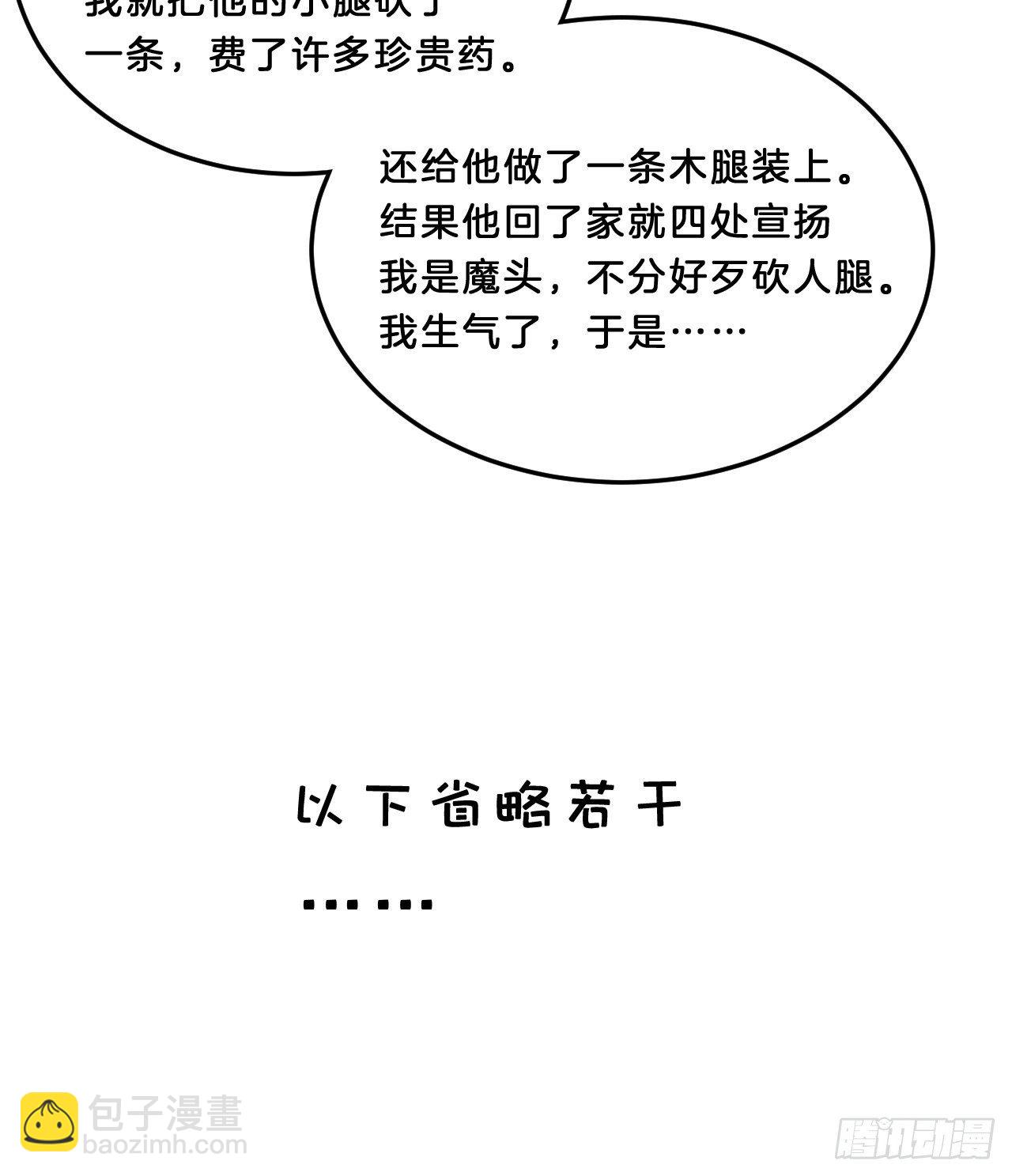 我很随便的(1/2)-第68话