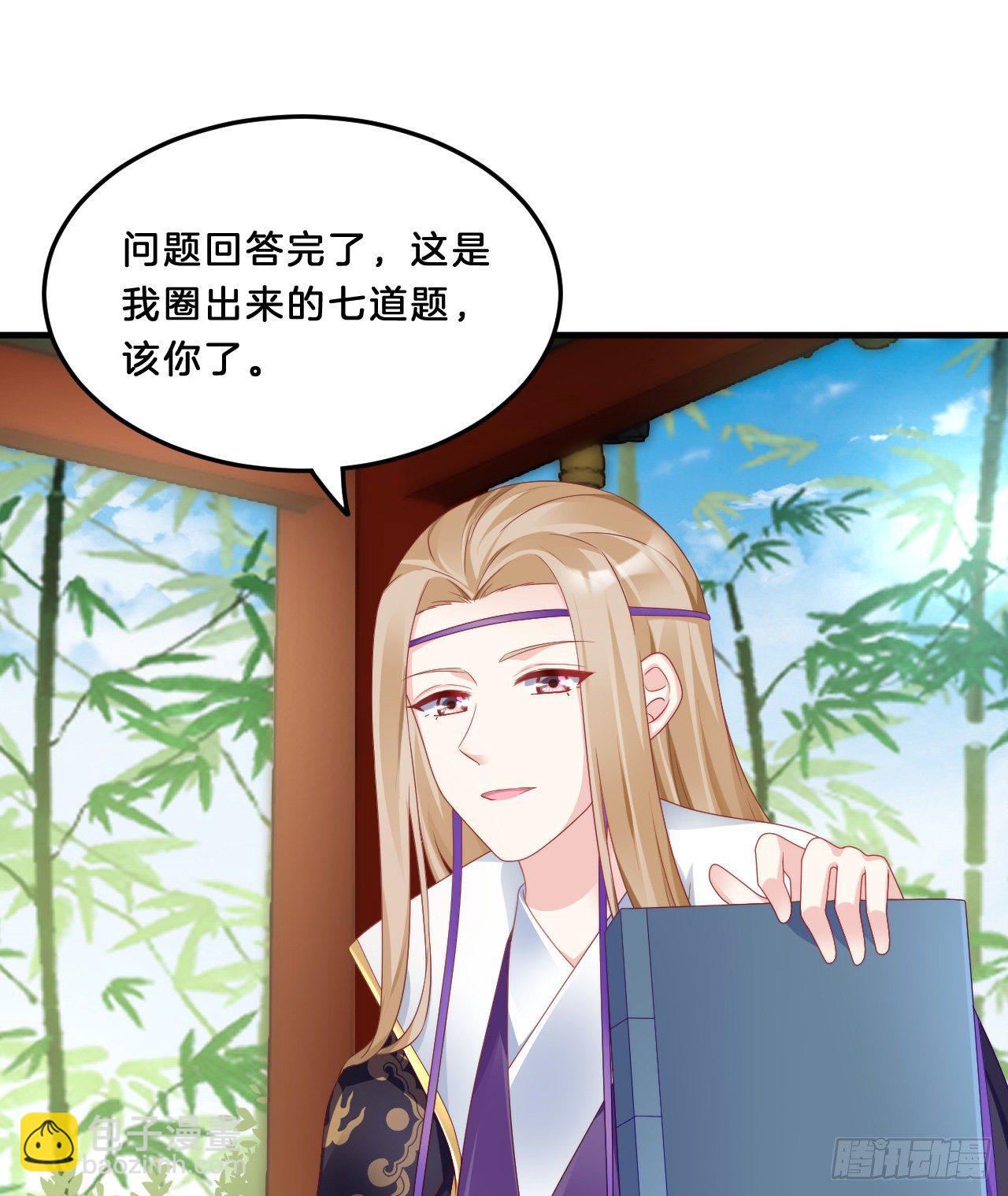 我很随便的(1/2)-第68话