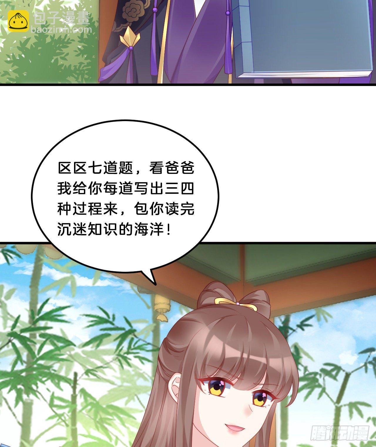 我很随便的(1/2)-第68话