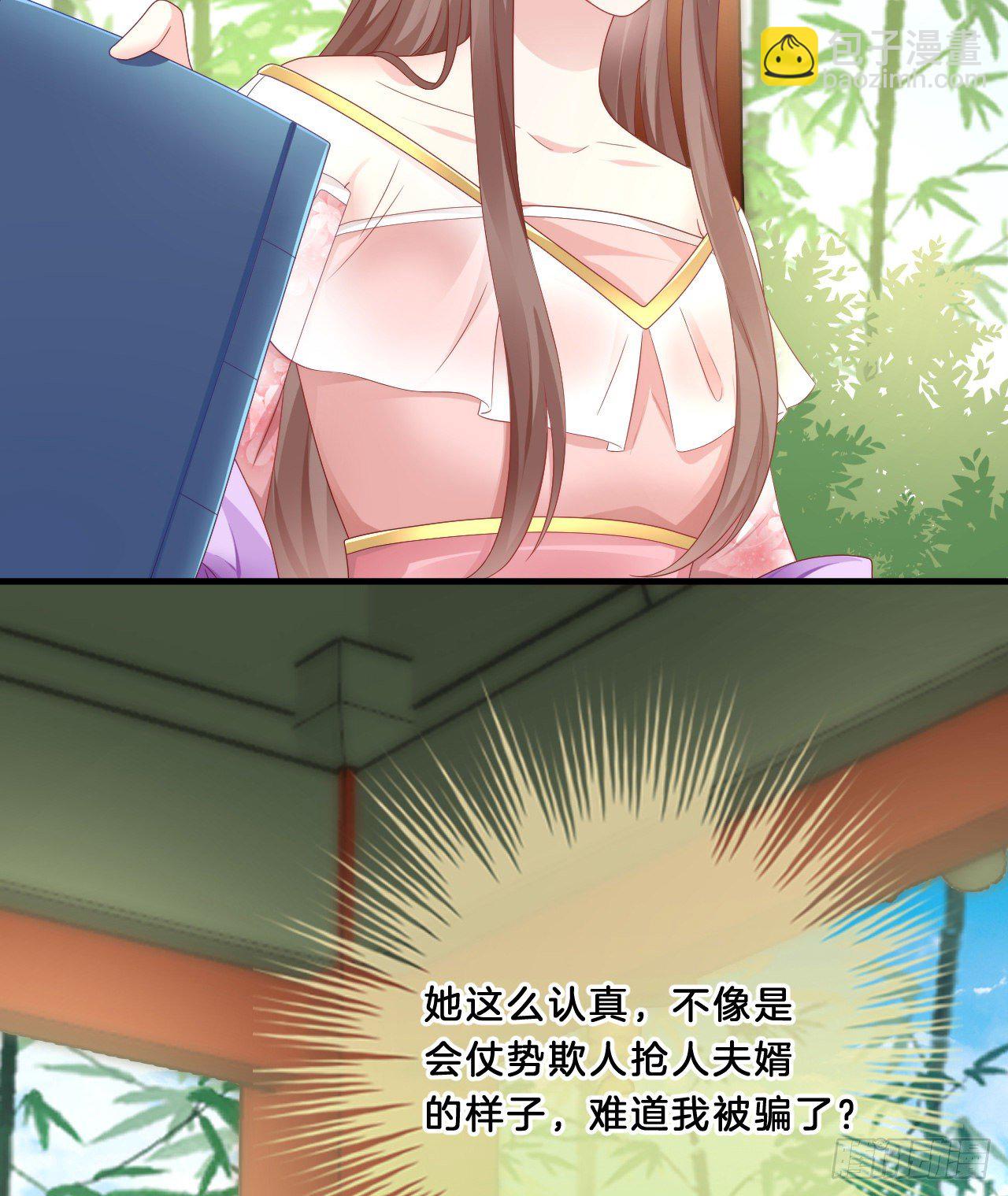 我很随便的(1/2)-第68话