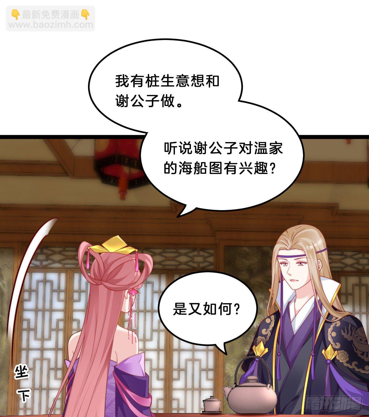 我很随便的(1/2)-第68话