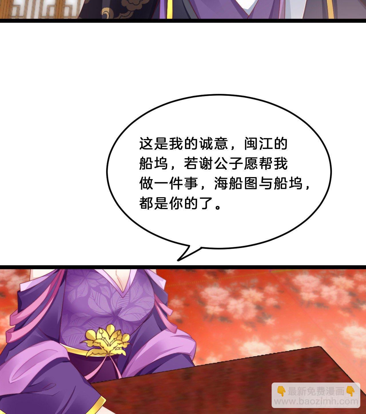 我很随便的(1/2)-第68话