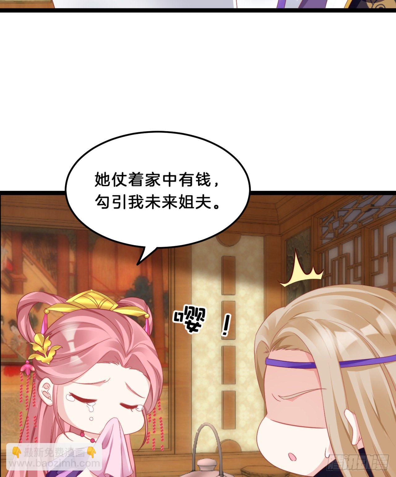 我很随便的(1/2)-第68话