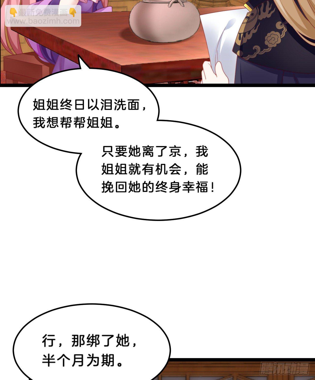 我很随便的(1/2)-第68话