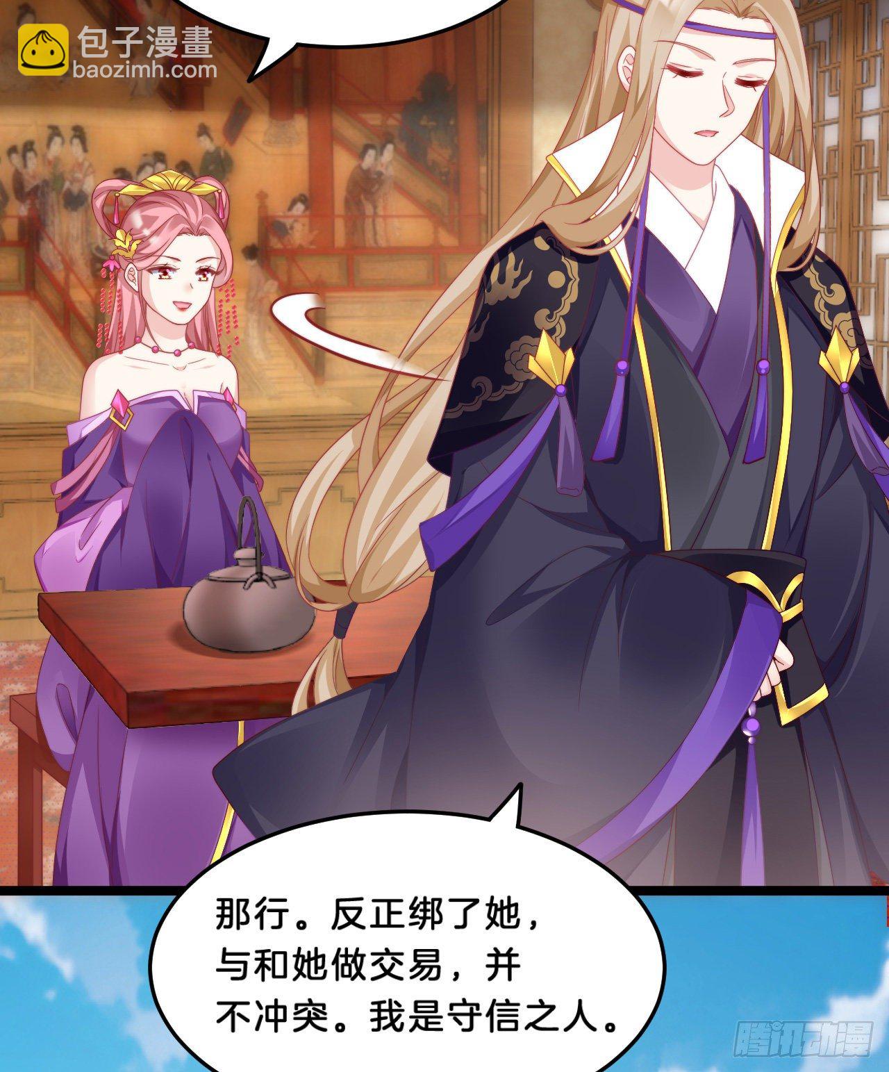 我很随便的(1/2)-第68话