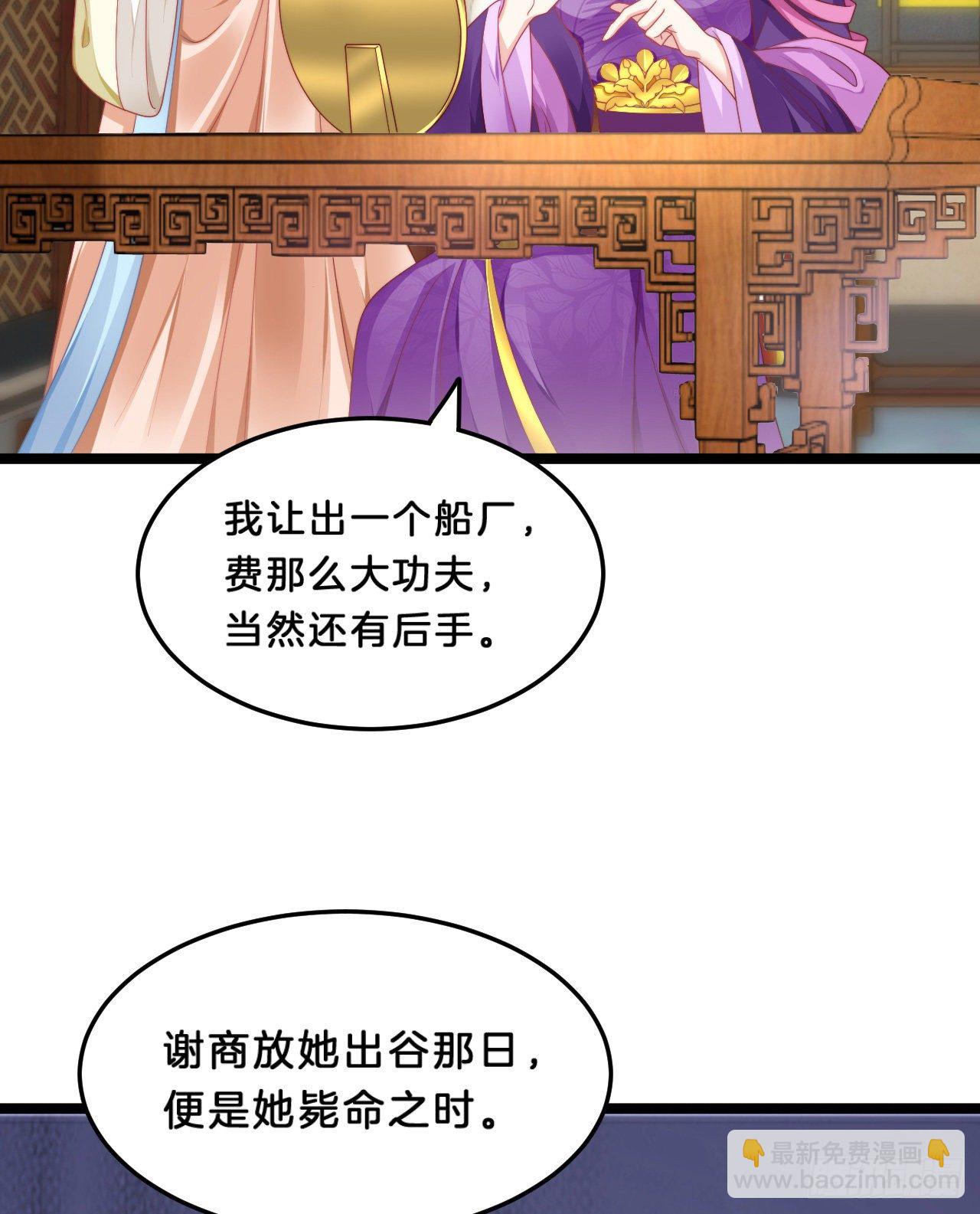 我很随便的(1/2)-第68话