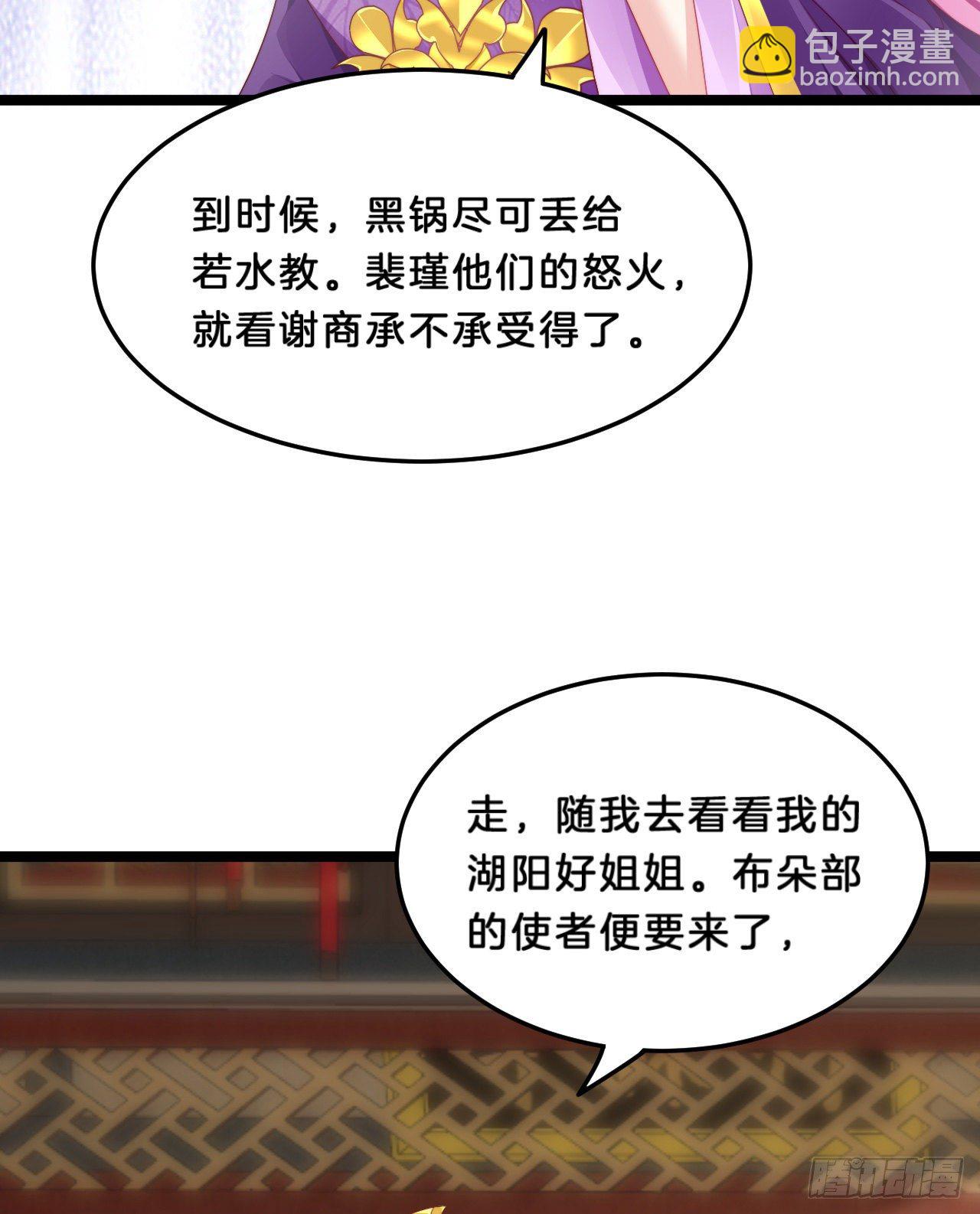 我很随便的(1/2)-第68话