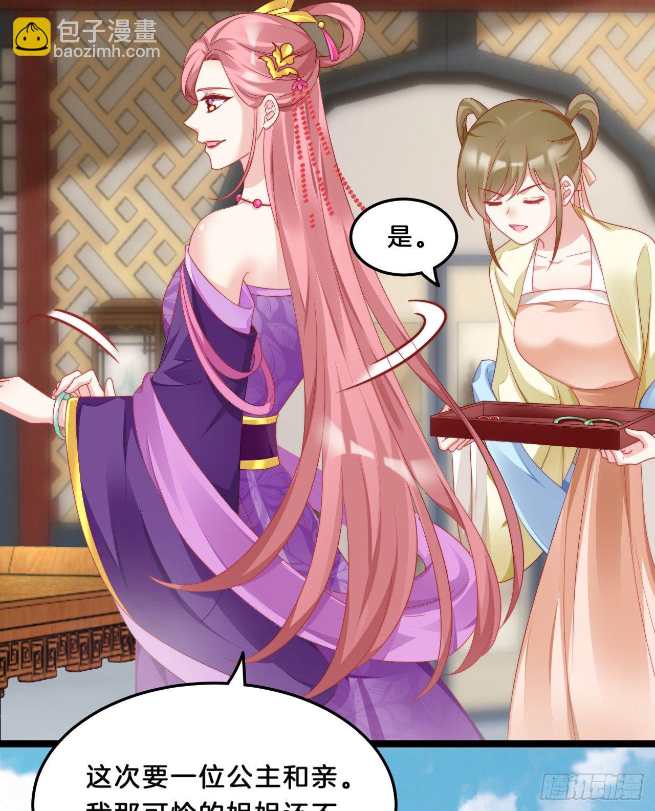 我很随便的(1/2)-第68话