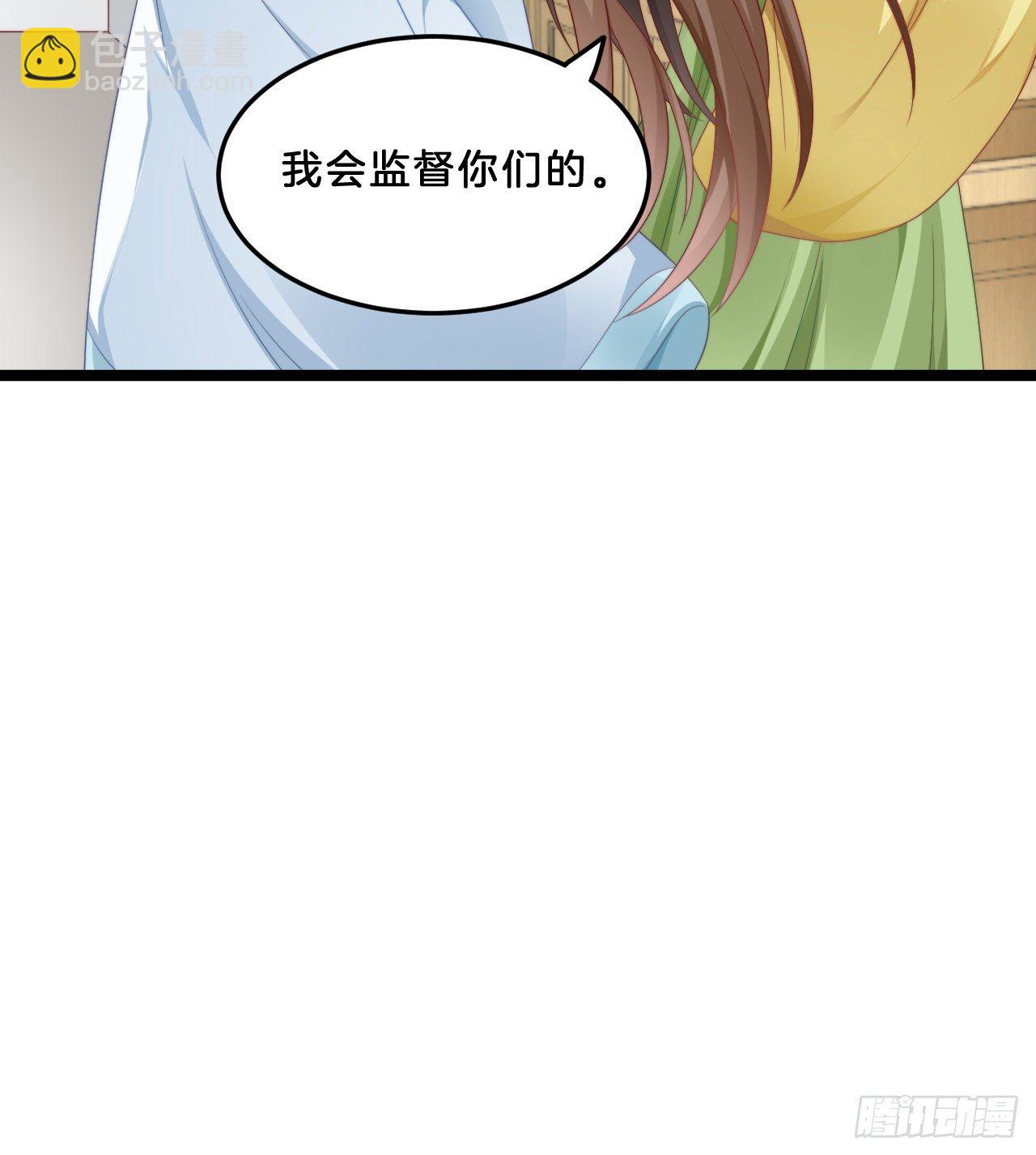 我有一个朋友(1/2)-第70话