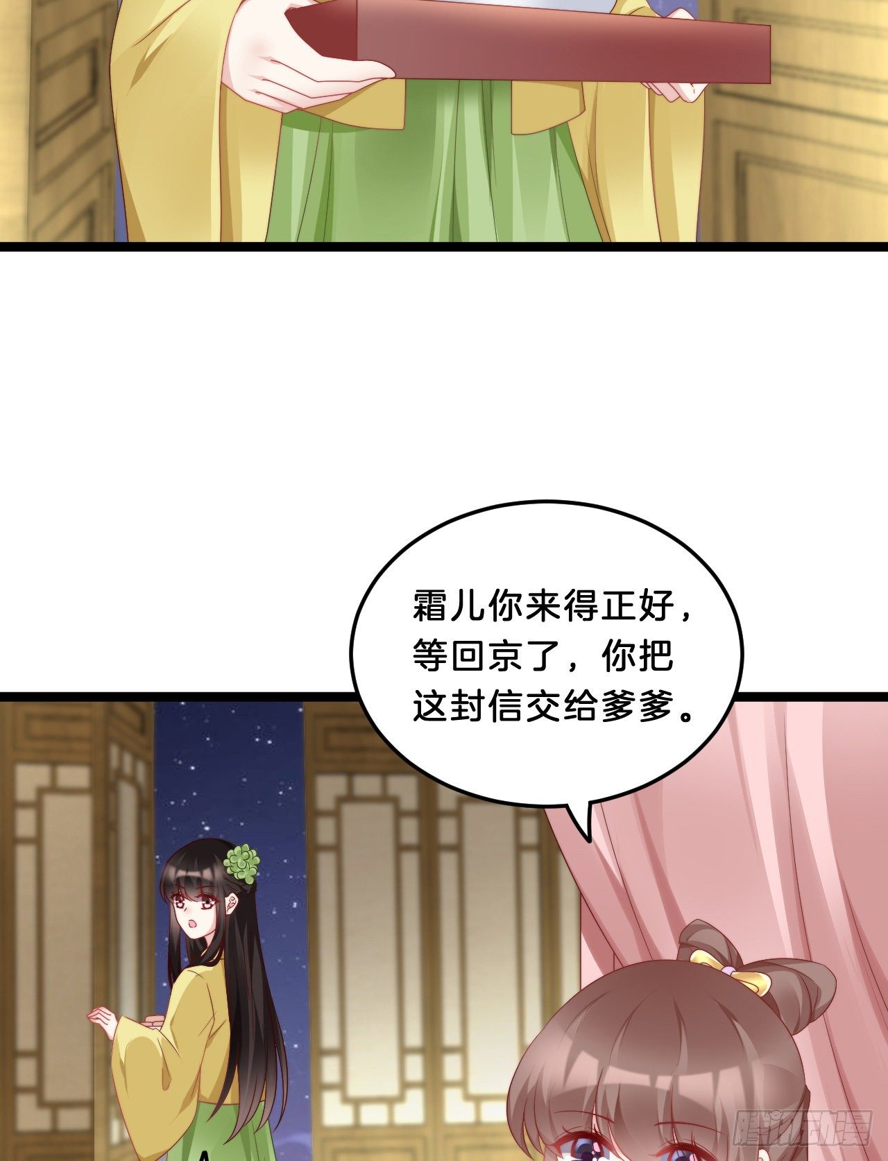 我有一个朋友(1/2)-第70话