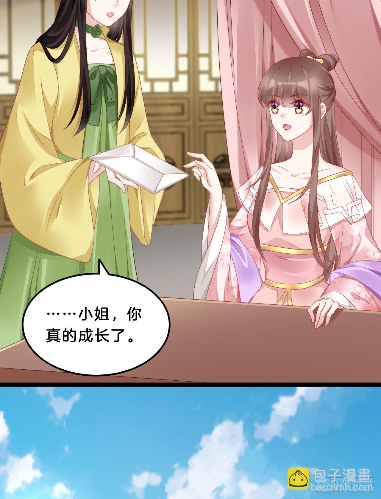 我有一个朋友(1/2)-第70话