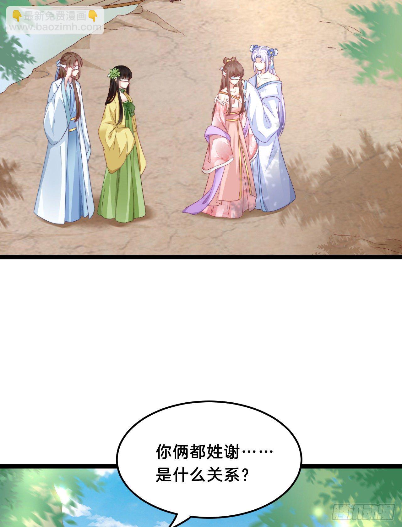 我有一个朋友(1/2)-第70话