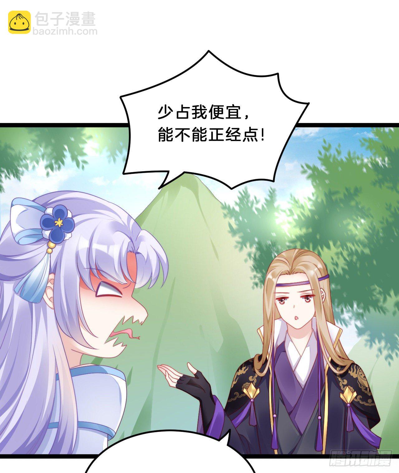 我有一个朋友(1/2)-第70话