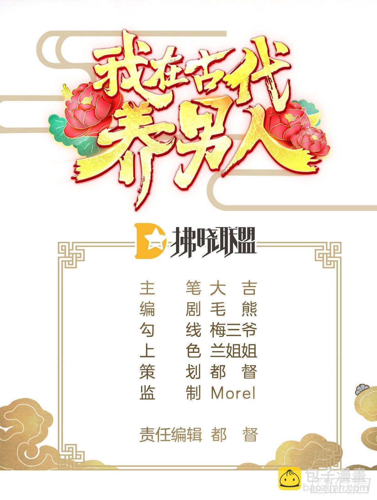 我有一个朋友(1/2)-第70话