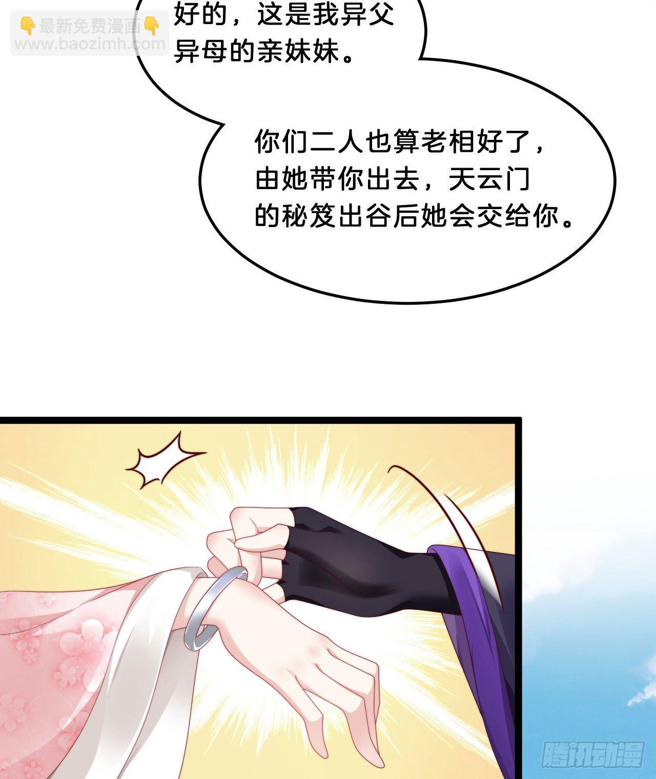 我有一个朋友(1/2)-第70话