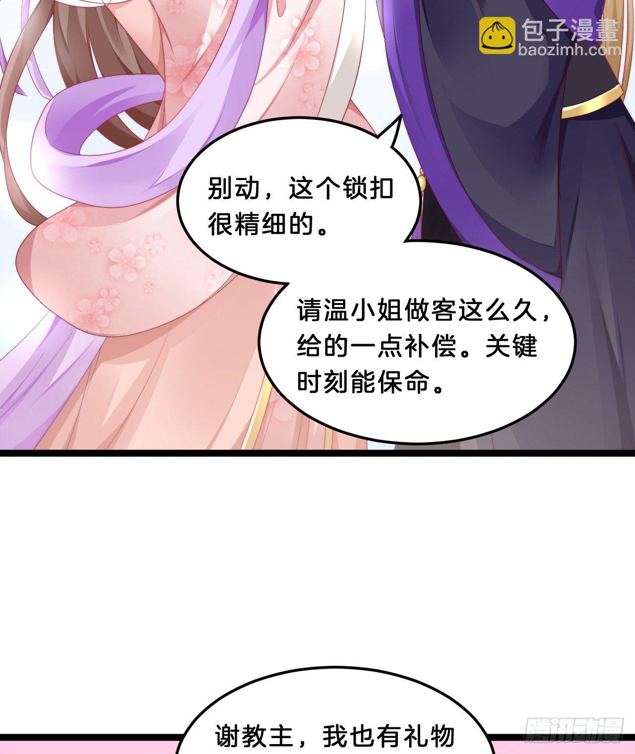 我有一个朋友(1/2)-第70话