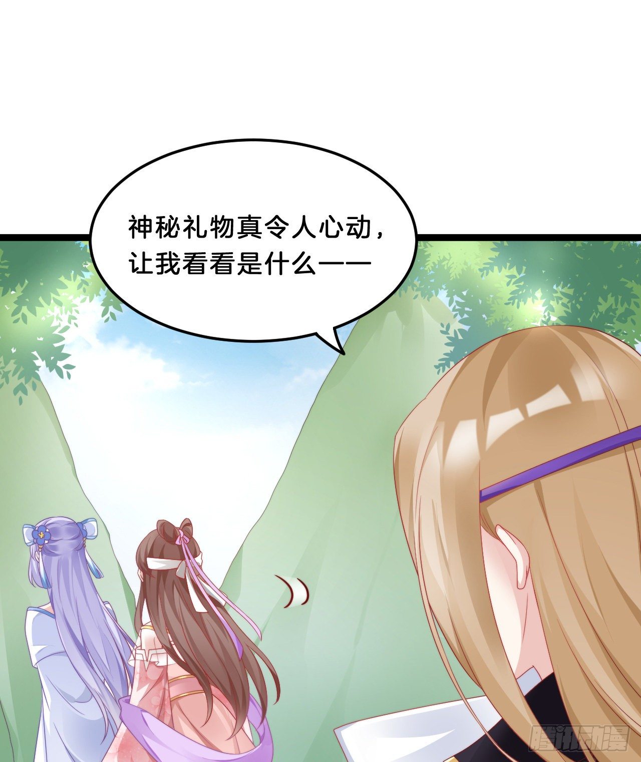 我有一个朋友(1/2)-第70话