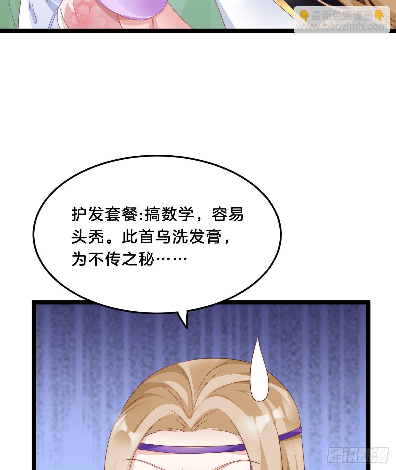 我有一个朋友(1/2)-第70话