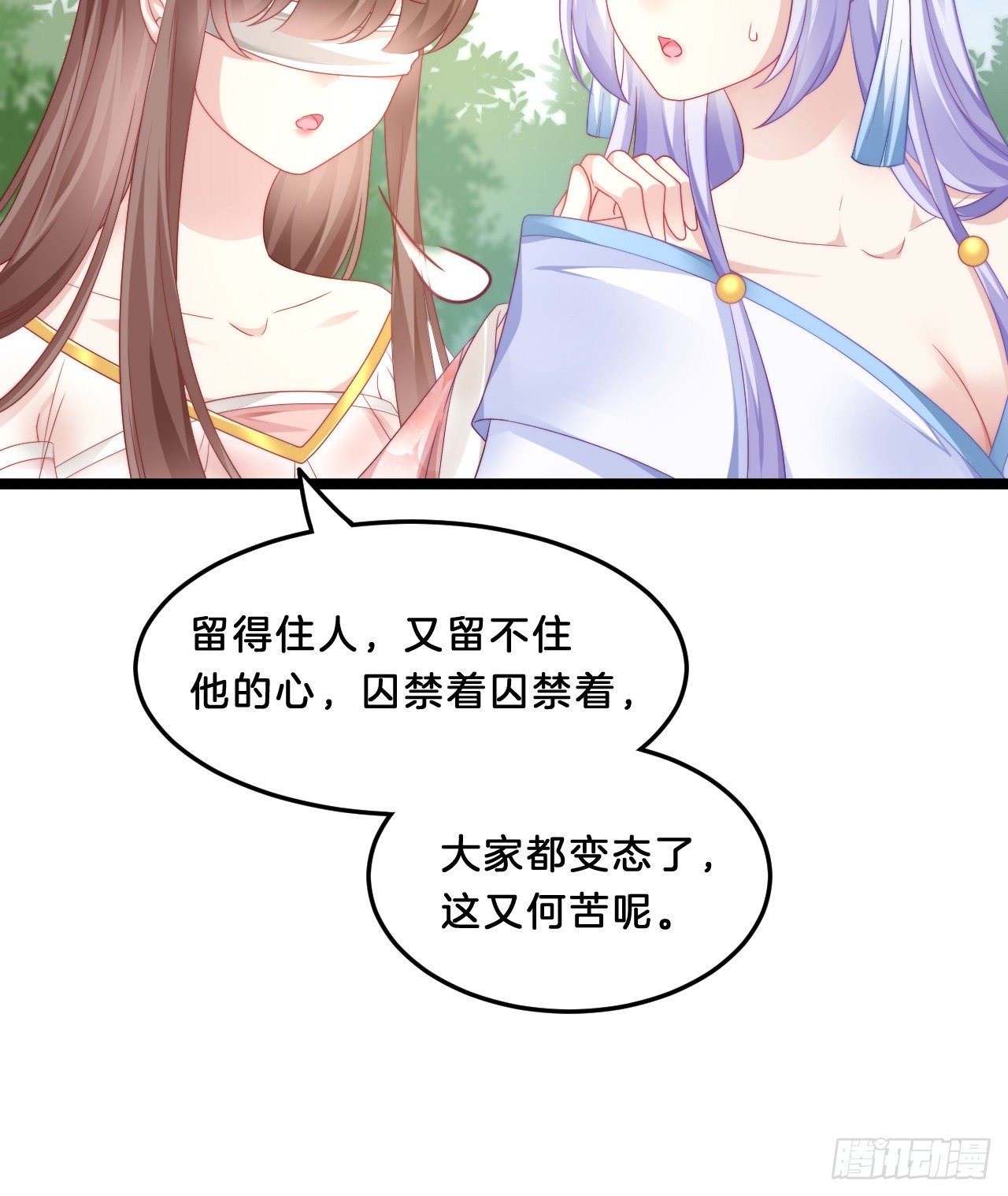 我有一个朋友(1/2)-第70话