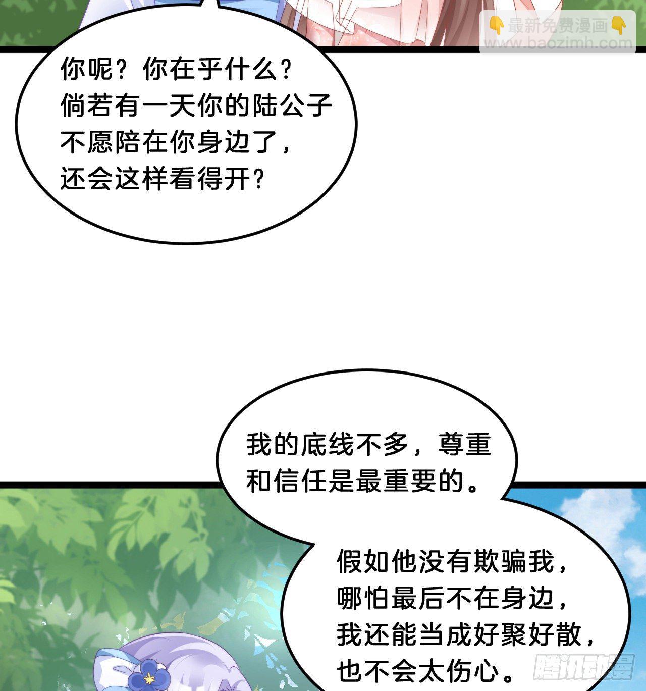 我有一个朋友(1/2)-第70话