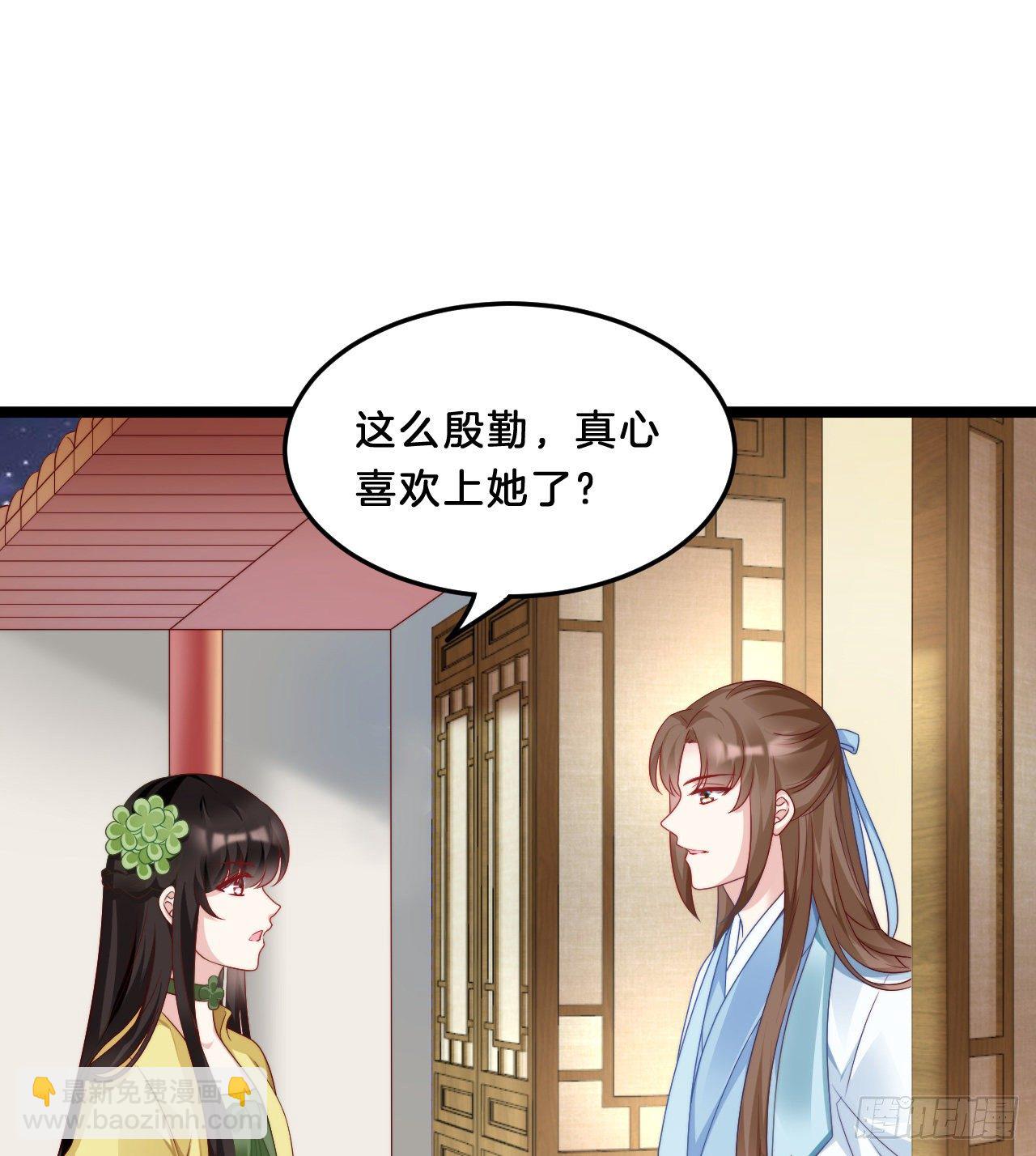 我有一个朋友(1/2)-第70话