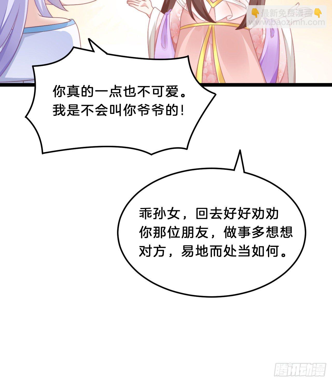 我有一个朋友(1/2)-第70话