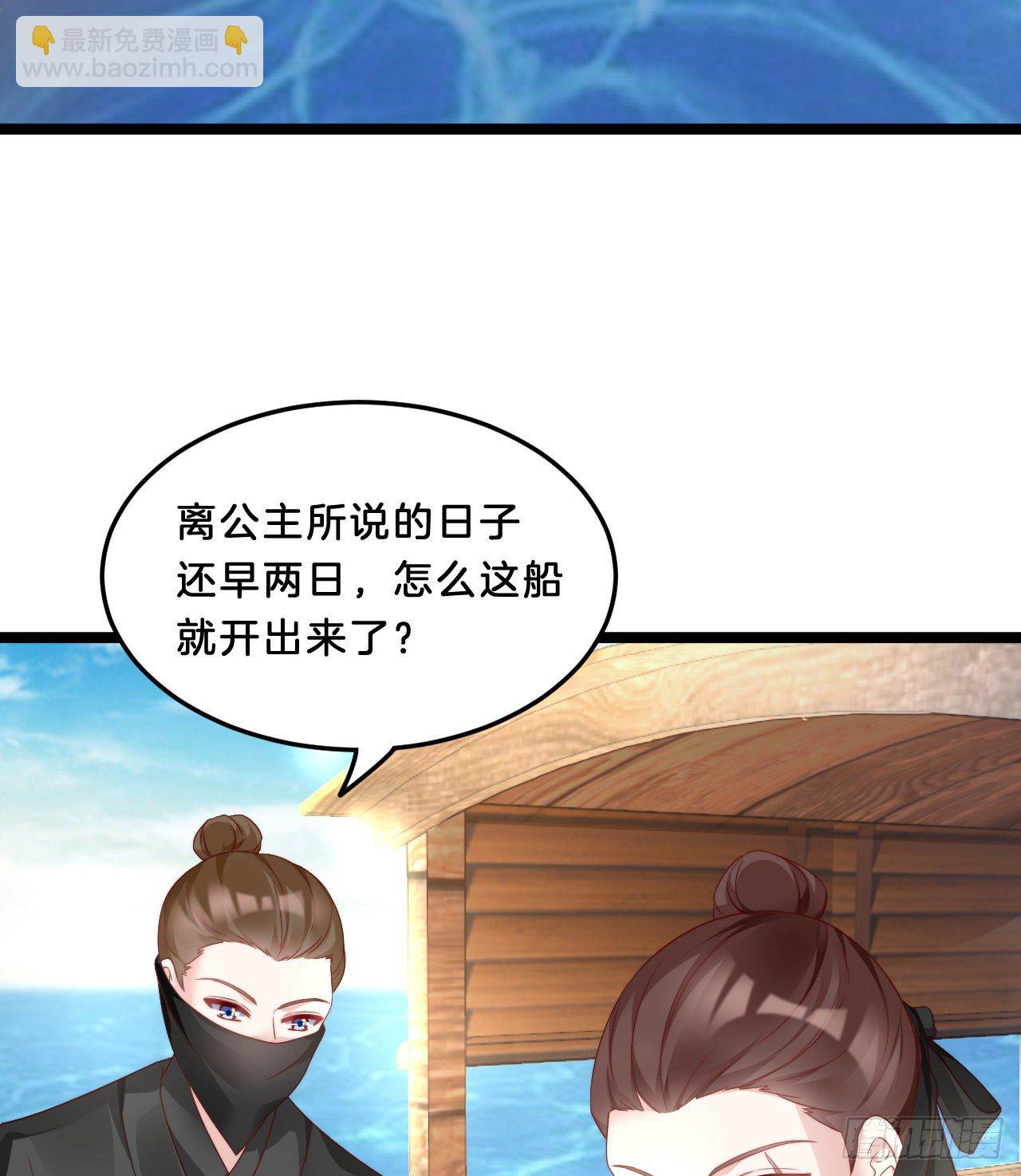 我有一个朋友(1/2)-第70话