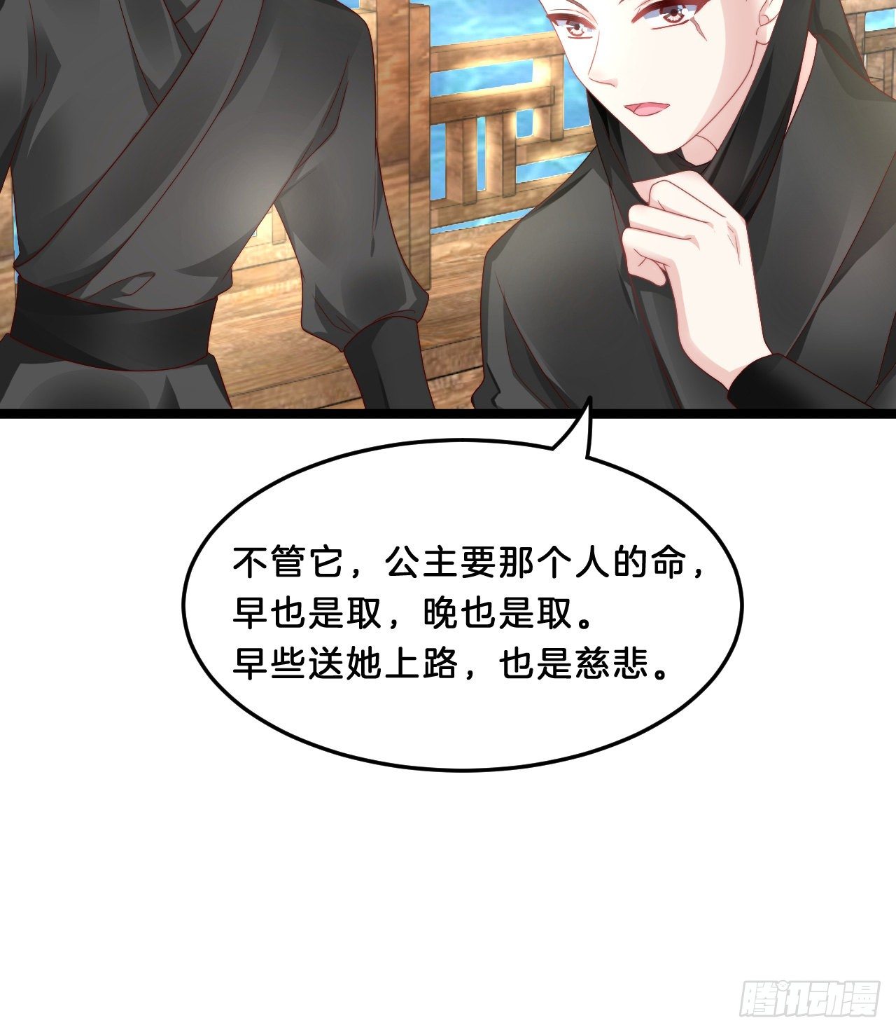 我有一个朋友(1/2)-第70话