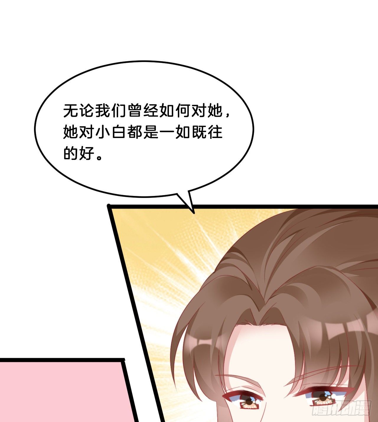 我有一个朋友(1/2)-第70话