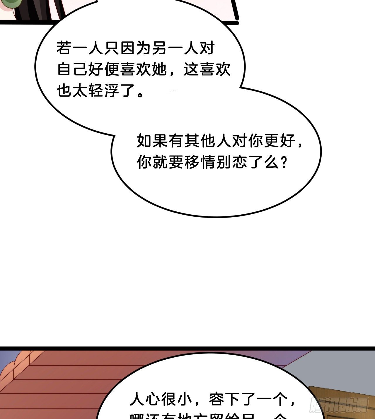 我有一个朋友(1/2)-第70话
