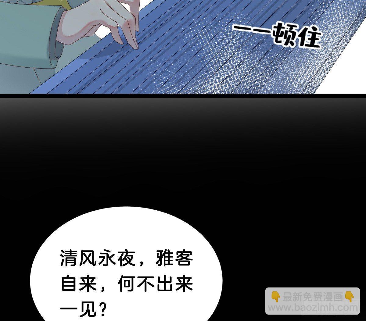 不可以凶小宝宝！(1/2)-第8话