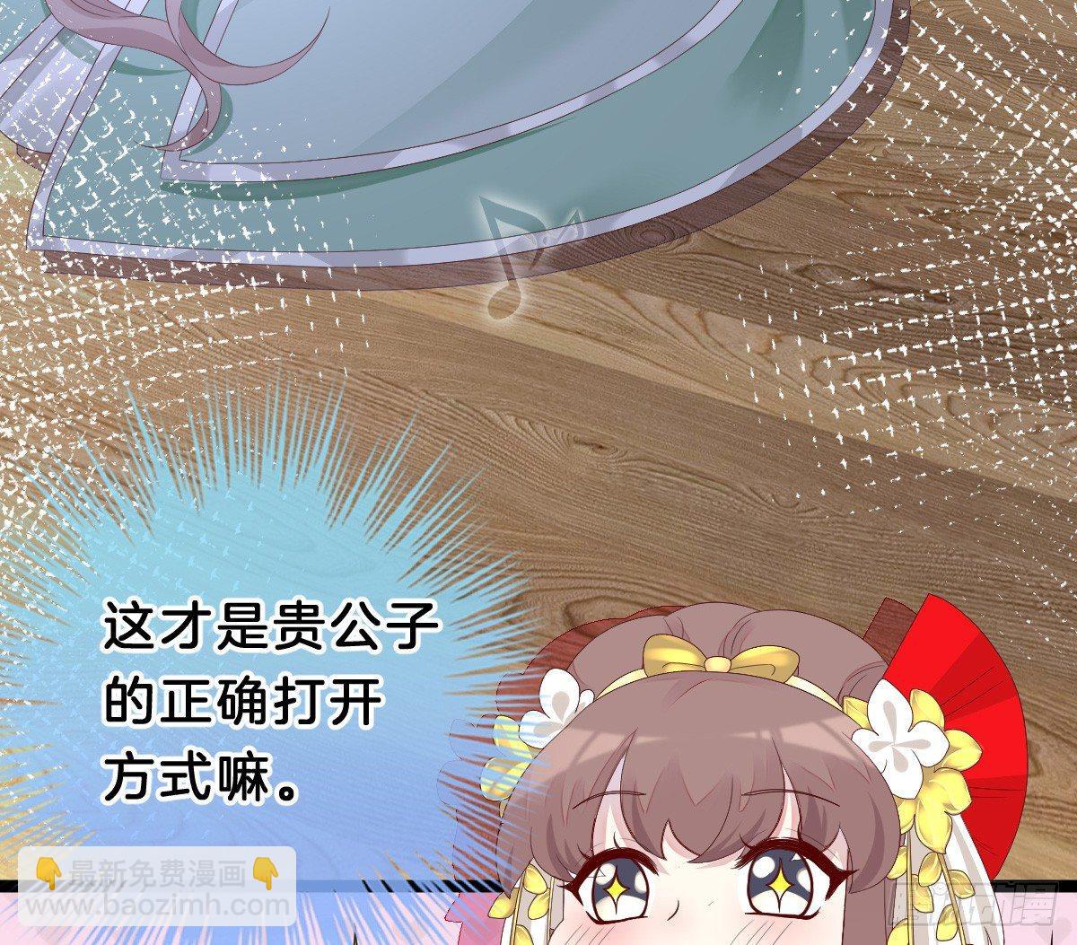 不可以凶小宝宝！(1/2)-第8话